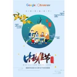 濃濃中秋橙樹(shù)情,感恩伙伴送福利