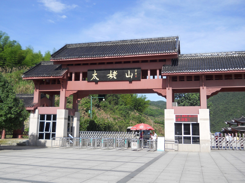 橙樹(shù)網(wǎng)絡(luò)福鼎太姥山之行！